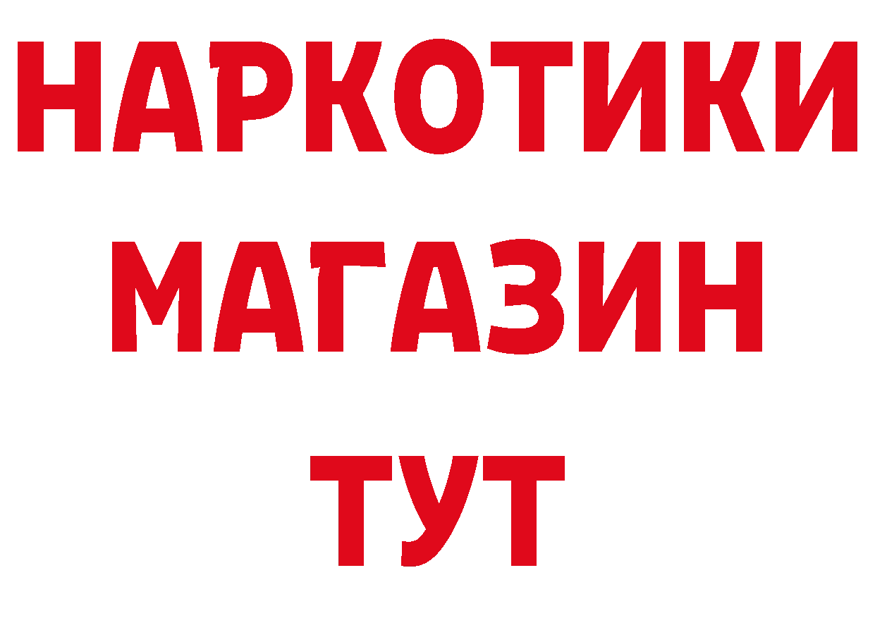 ТГК вейп с тгк онион площадка мега Краснослободск